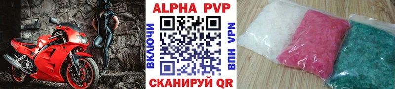 Alfa_PVP Соль  Купить где  Зеленокумск 