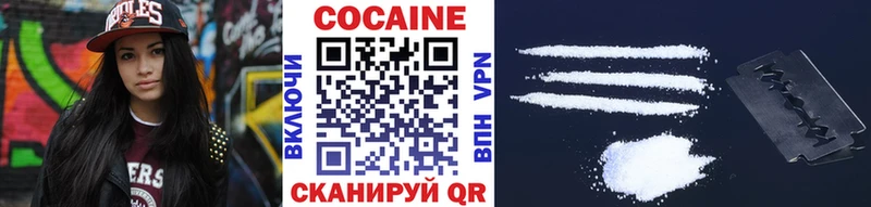 Купить закладки  Зеленокумск  Cocaine VHQ 