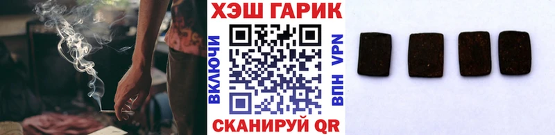 ГАШИШ хэш Зеленокумск