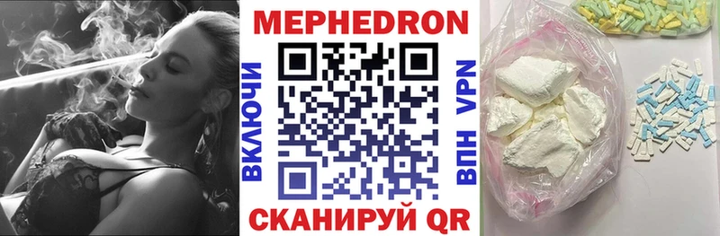 МЕФ кристаллы  Купить закладки  Зеленокумск 