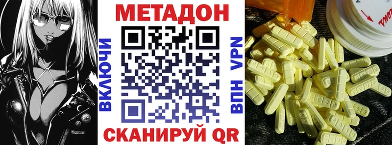 Купить где  Зеленокумск  Метадон кристалл 