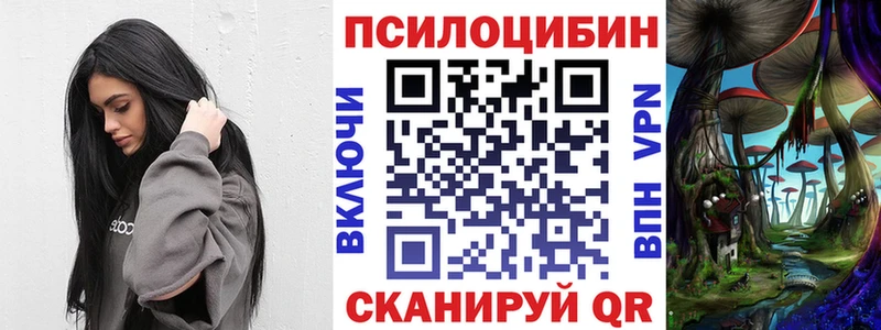 Псилоцибиновые грибы мухоморы  Купить  Зеленокумск 